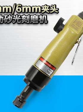 百马BM-36K气动刻磨机 抛光机磨光砂光风磨机补胎磨机3mm6mm