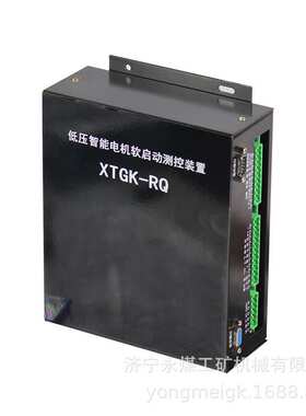 信通高科XTGK-RQ低压智能电机软启动测控装置