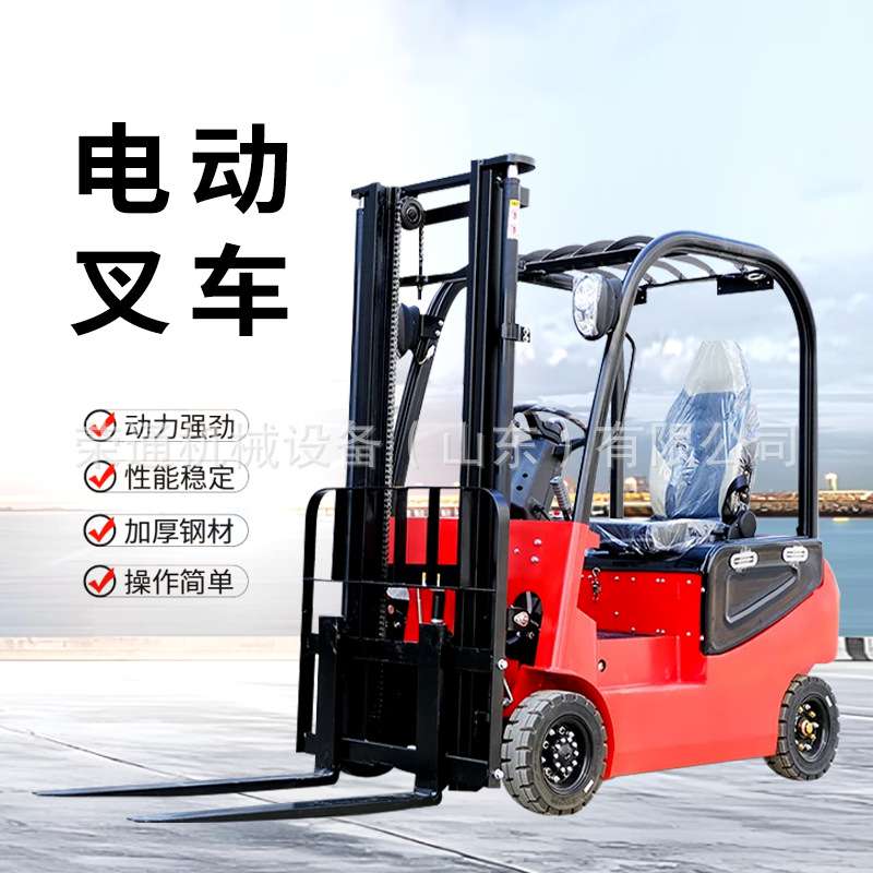 新能源电动叉车1吨小型液压升降电动叉车2吨四轮座驾式电动搬运车
