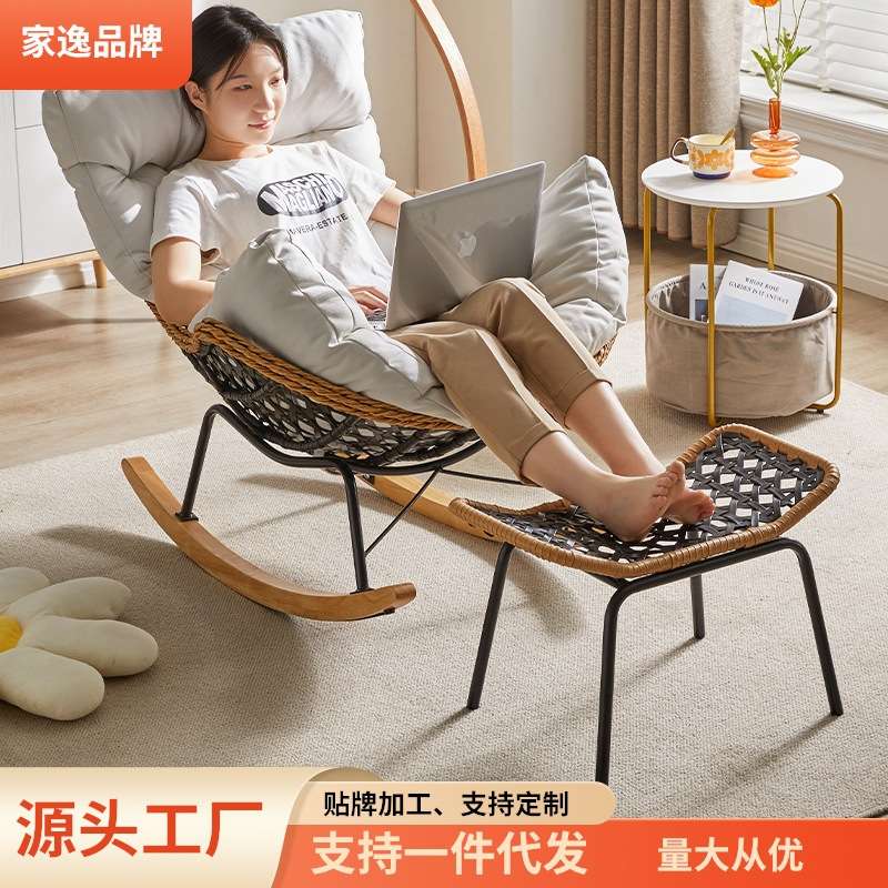 家逸休闲摇椅实木懒人沙发藤编客厅躺椅轻奢网红午休椅阳台单人椅