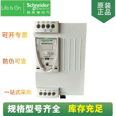 供应 20A 480W 开关电源 ABL8RPM24200 输出电压 24VDC