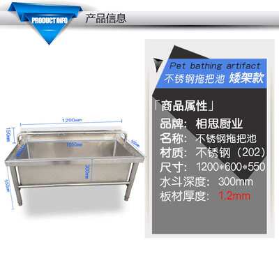 不锈钢拖把池 家用洗物池厂家学校用墩布池 单位食堂拖布池