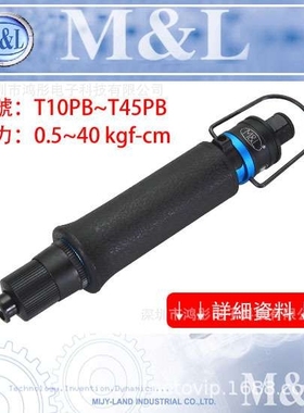 臺灣美之岚M&L機械工業有限公司气动起子  M&L-T30PB/3-17kgf.cm