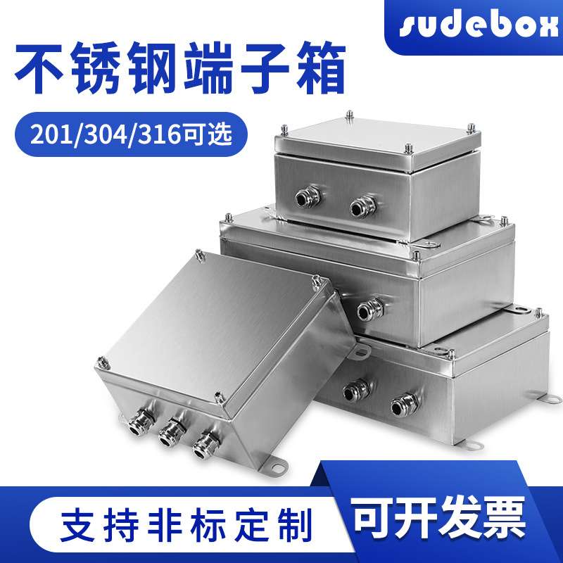 304不锈钢室外防水分线盒316L 201 户外三防UK端子箱接线箱接线盒