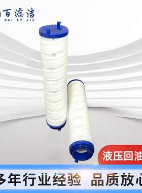工厂直供液压油滤芯机械工程UE319AS13H液压回油滤芯吸油过滤器