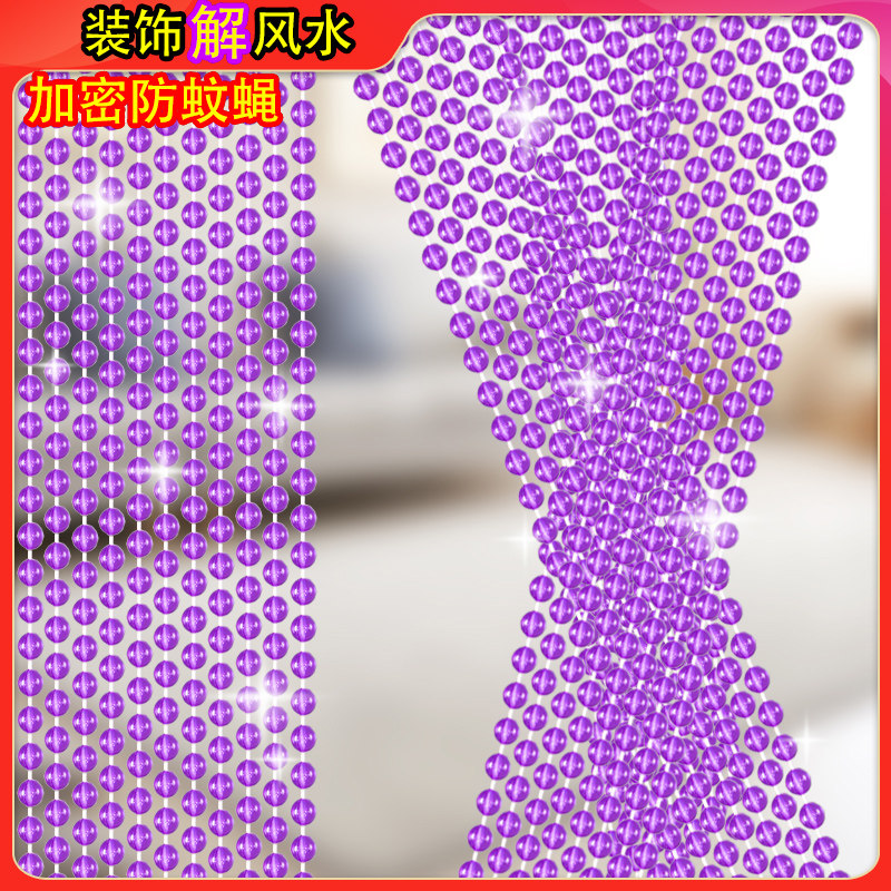 塑料防蚊珠帘水晶门帘隔断玄关过道客厅卧室卫生间帘子挂帘免打孔