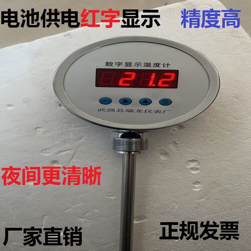 数显双金属温度计红字显示测温仪