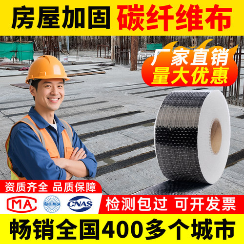 碳纤维布300g一级加固建筑材料