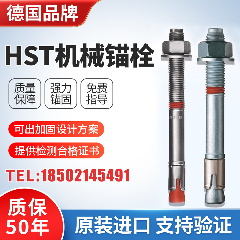 德国化学锚栓喜利得量大优惠