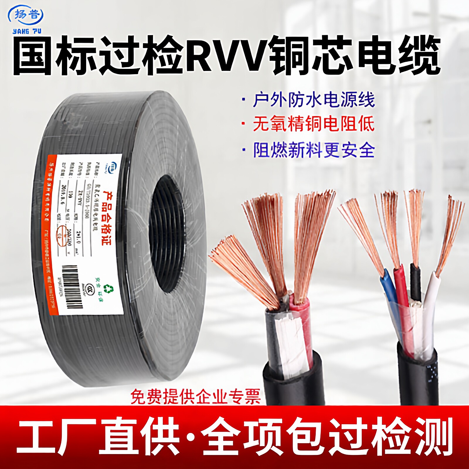 国标RVV电缆线护套线铜芯2/3/4/5/6/7芯8软2.5平方户外监控电源线
