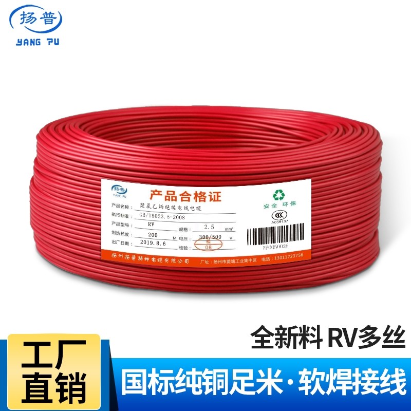 国标铜芯RV2.5/4/6/10平方焊接软单芯铜多股电子导线100米盘多芯