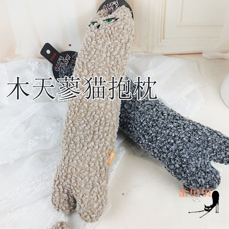 田田猫抱枕木天蓼可爱磨牙玩具