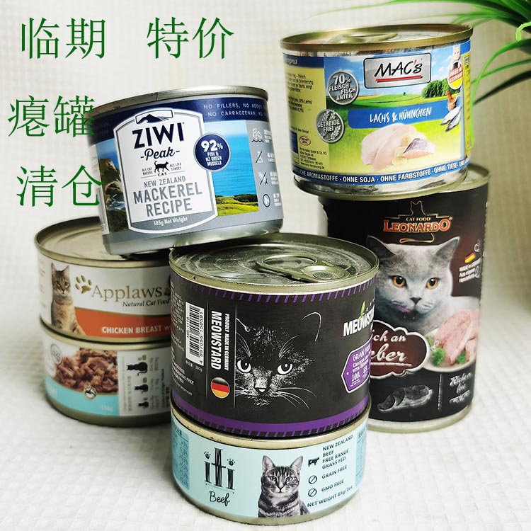 特价临期主食零食猫罐头
