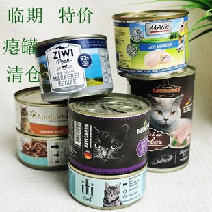 癟罐臨期貓糧邁格仕素力高百利渴望貓主食罐頭頑皮濕糧條 清倉特價