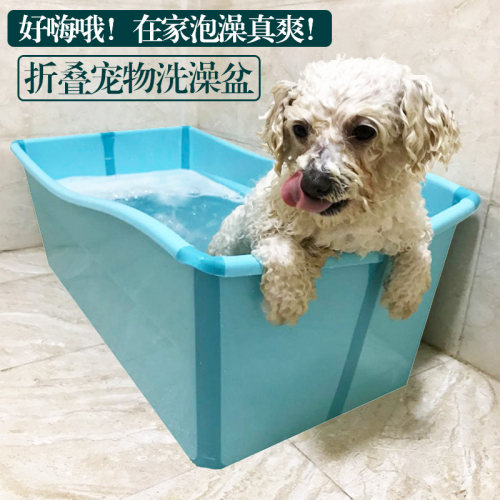 宠物洗澡浴盆狗狗猫咪便携折叠