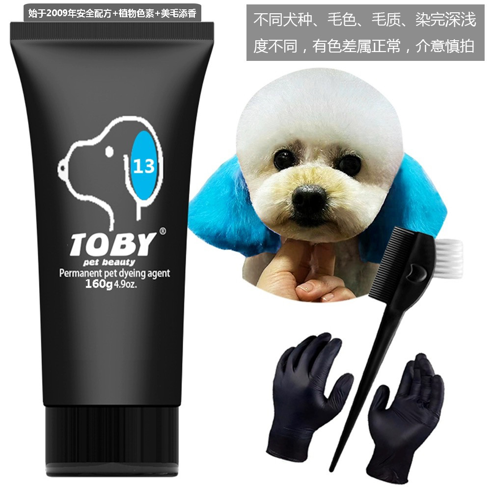 TOBY宠物染色剂染膏狗狗染毛膏大瓶装支色彩艳丽水果香型泰迪染色
