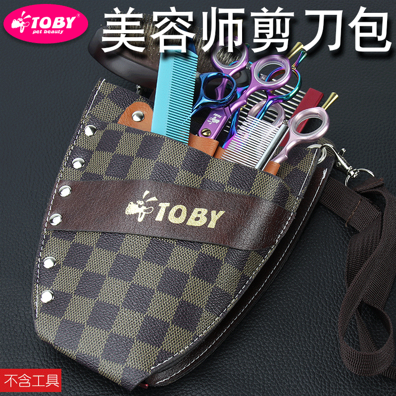 toby宠物剪刀包/肩挎式腰包/荔枝纹美发剪刀工具包美容师标配包邮
