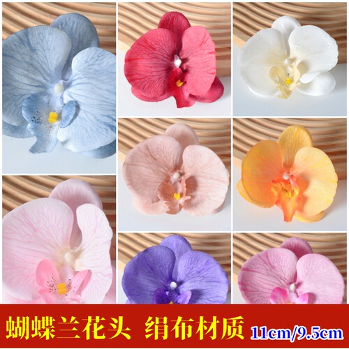 仿真蝴蝶兰花头婚礼拱门装饰花头