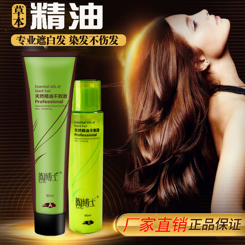 纯天然抗过敏棕色自己在家染发剂