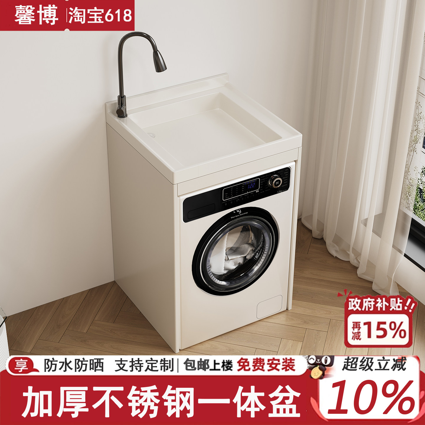 小户型不锈钢阳台洗衣机一体机上盆柜小尺寸洗衣池带搓衣板定制