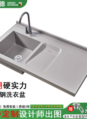 304不锈钢阳台双下水洗衣一体盆设计师出图定制可切角异形加厚盆