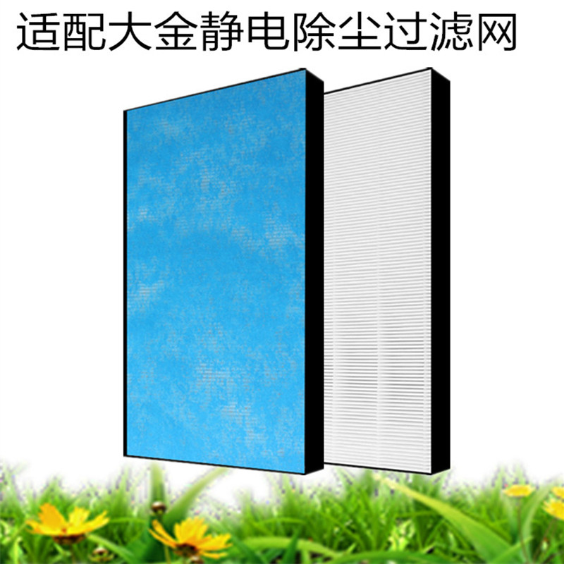 [净呼吸生活馆净化,加湿抽湿机配件]适配大金空气净化器过滤网MC71NV月销量0件仅售86元