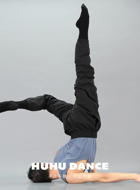 HUHUDANCE现代舞裤舞蹈穿搭练功跳舞服女新男舞裤胡沈员芭蕾S18