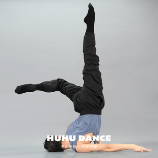 HUHUDANCE现代舞裤舞蹈穿搭练功跳舞服女新男舞裤胡沈员芭蕾S18