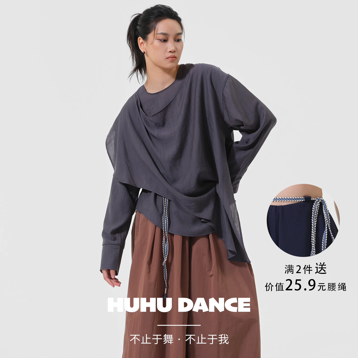HUHUDANCE现代舞蹈宽松衬衫练功服男女款演出训练长袖上衣5061