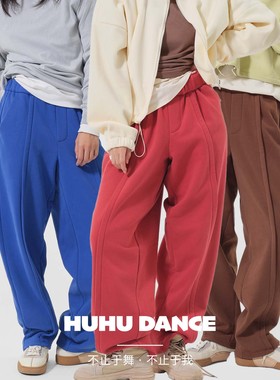 HUHUDANCE现代舞练功训练加绒保暖秋冬日常男女款宽松长裤6029