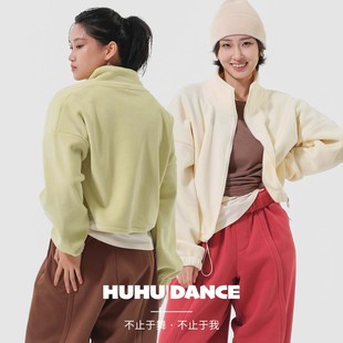 HUHUDANCE现代舞练功训练日常宽松女双面绒加厚外套7019