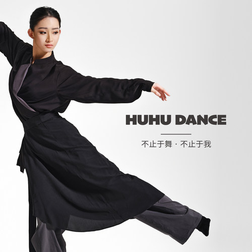 HUHUDANCE演出服现代舞套装艺考表演设计款立领民族舞服饰 DS5016