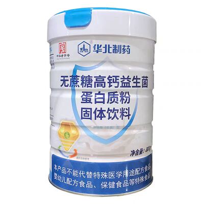 华北制药无蔗糖高钙益生菌蛋白质粉800g固体饮料中老年成人营养粉