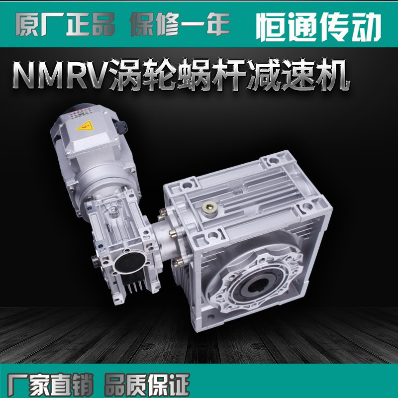 NMRV030+NMRV063双级减速机 RV双极减速箱铝合金 蜗轮蜗杆减速器