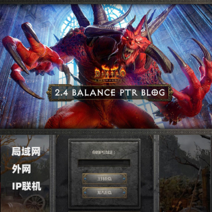 暗黑破坏神2重制版局域网外网IP联机1.2.96270大箱子电脑单机游戏
