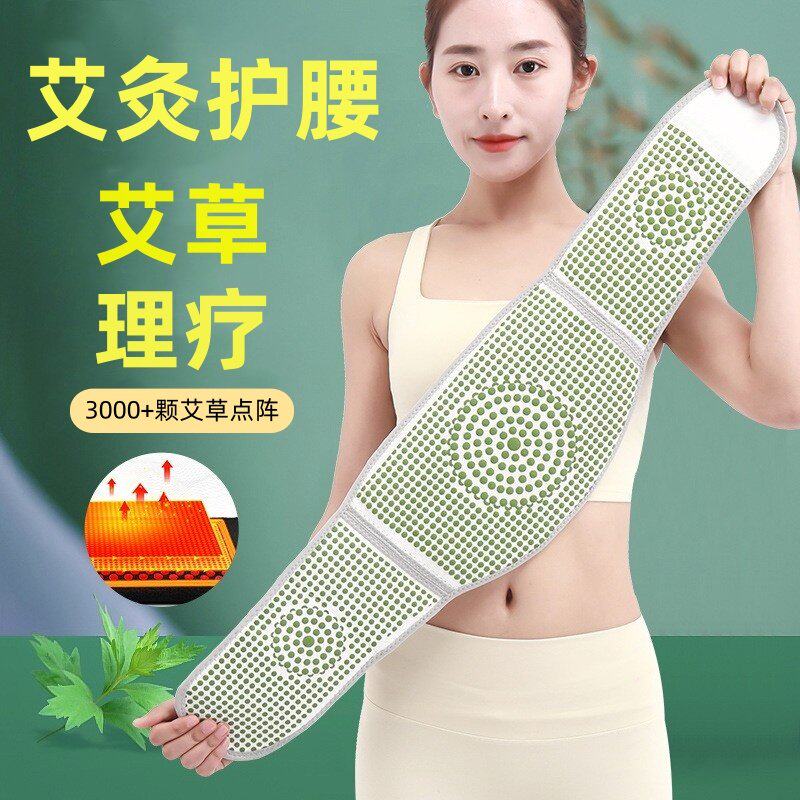 秋冬发热保暖艾草护腰带男女腰部中老年人护胃暖胃