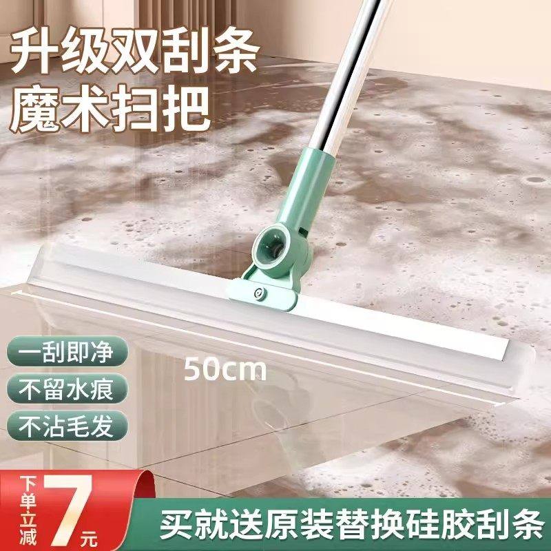 魔术扫把家用多功能刮水拖把硅胶刮水器拖地两用刮地板浴室卫生间,家庭/个人清洁工具,魔术扫把,淘宝优惠券,粉丝福利购,淘宝优惠卷