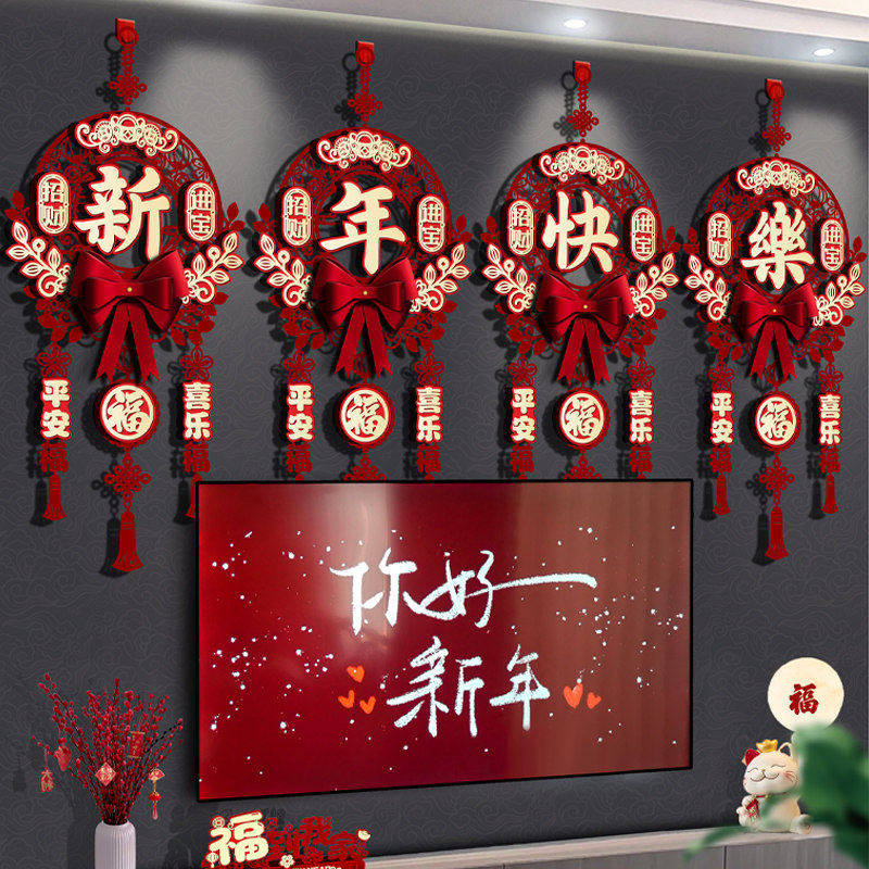 2026马年新年款福字挂件过年春节客厅电视背景墙装饰布置贺年挂饰,节庆用品/礼品,挂饰/生肖挂饰,淘宝优惠券,粉丝福利购,淘宝优惠卷