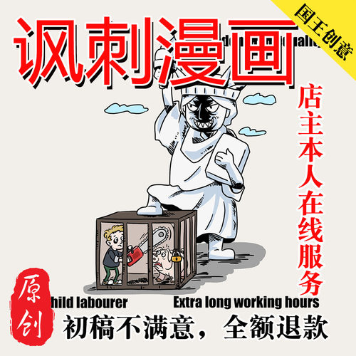 政企廉洁文化反腐倡廉连环画