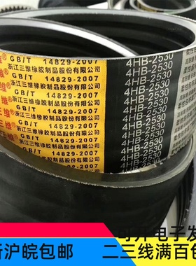 定制联组三角带 连体带3VL 5VL 8VL SPZ SPA SPC SPB 5R3VX630