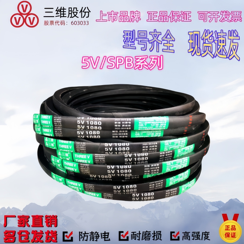 三维10年老店正品保证库存齐全5V