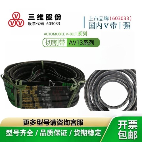 三维皮带完善的质量管理体系是产品质量的根基，公司通过ISO9001：2000 质量管理体系认证，南非SABS认证，公司设立了质量管理部，组建了高素质的专业质量管理队伍，构建了自检、互检、专检三重严密的检验体系，以卓越的管理，奠定质量基石