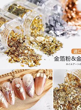 金箔粉美甲金粉爆闪亮片金箔纸银箔纸金葱粉银葱粉网红爆款
