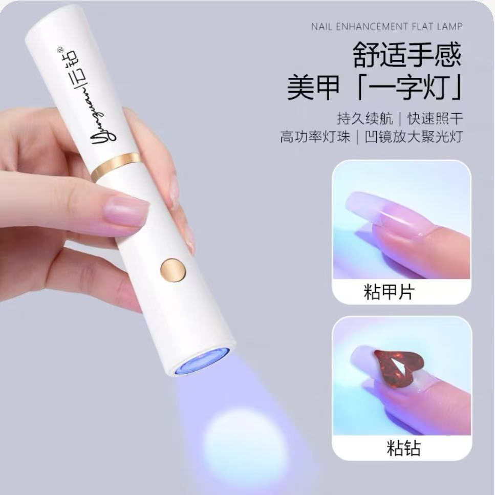 美甲一字灯手持led小型便携光疗机蓄电款固化UV迷你充电烤灯速干