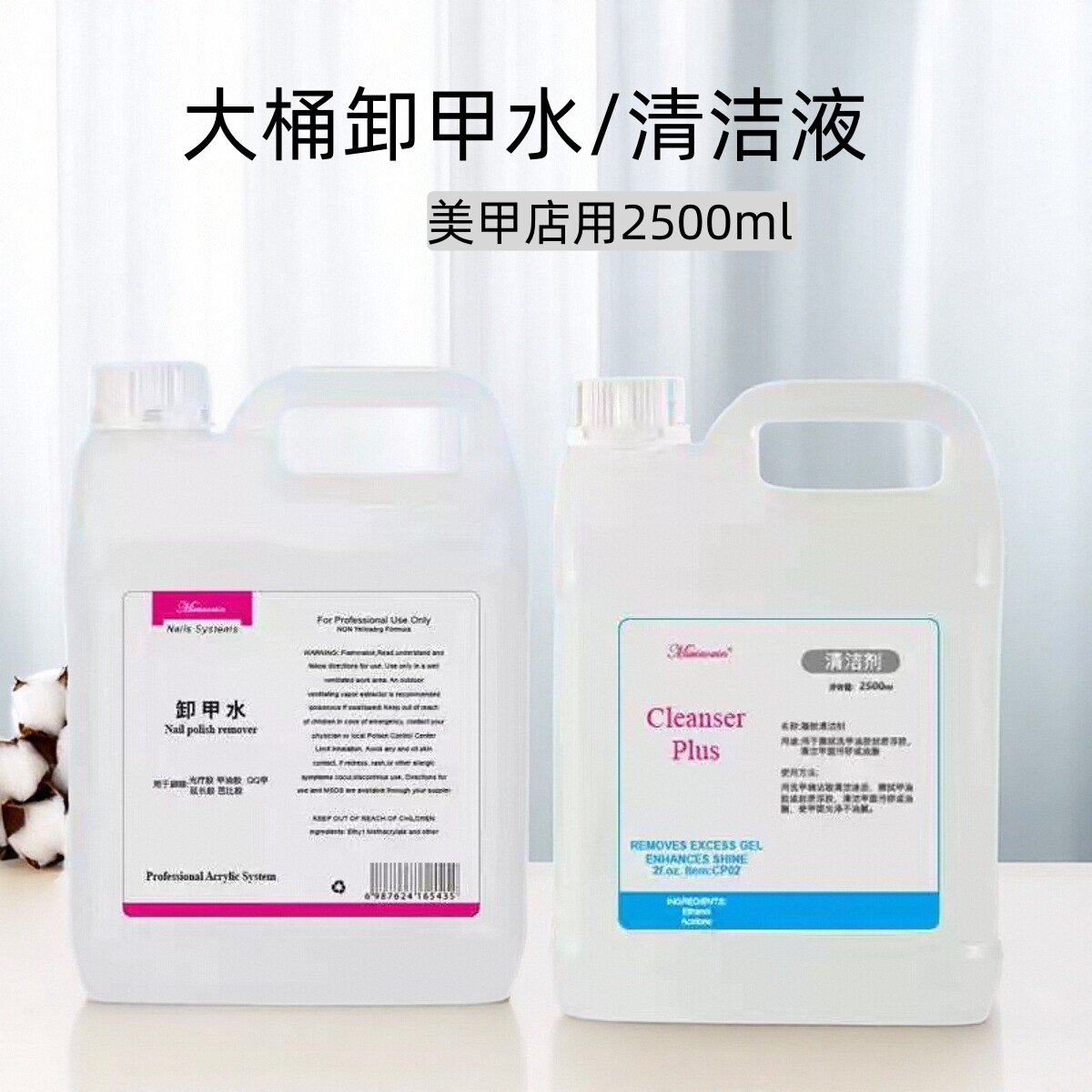 美甲店专用大桶卸甲水清洁水快干美甲工具