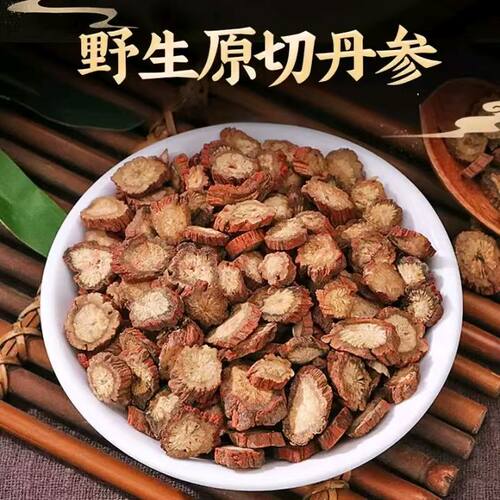 500g丹参野生特级正品紫丹参丹叁片丹参整条泡水无硫丹参大片丹参