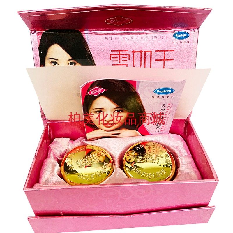 靓肤宝颜如玉透亮两件套装雪如玉日晚护肤品早晚隔离五合一