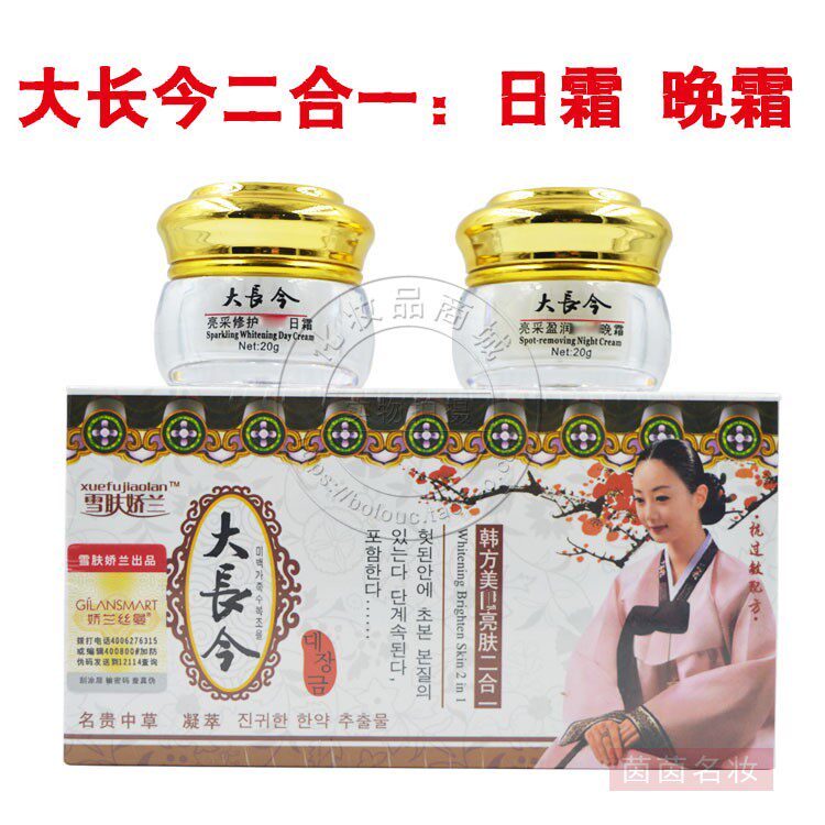 韩国大长今护肤品五件套装正品女