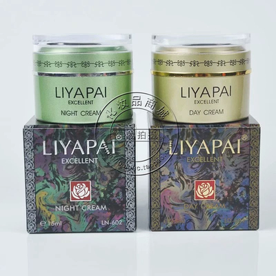 专柜正品台湾丽亚白日晚霜套装 LIYAPAI美容院化妆品