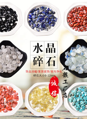 水晶花盆造景摆件消磁石